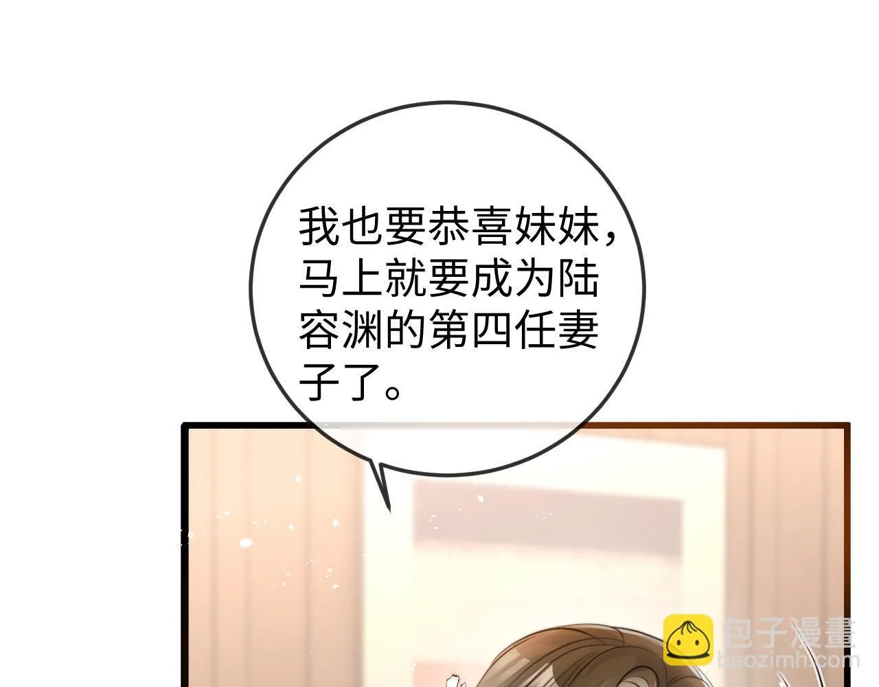 第1话 逃跑新娘落入怀 第33页