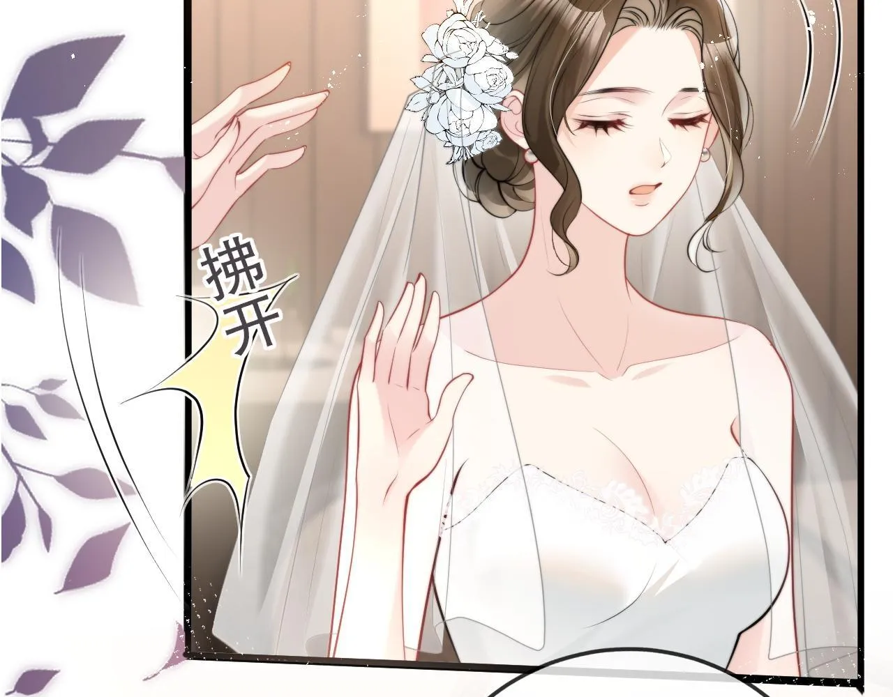 第1话 逃跑新娘落入怀 第34页