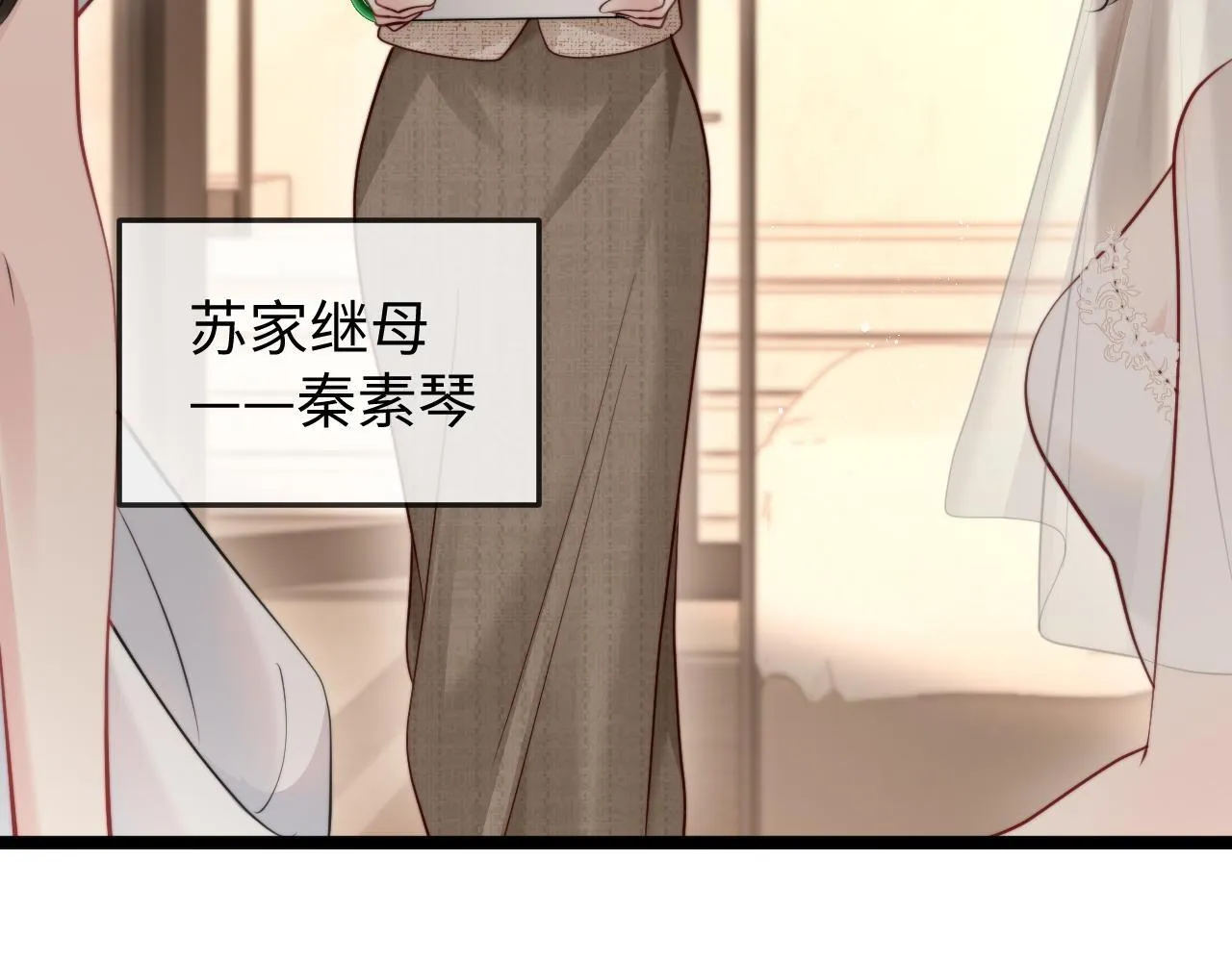 第1话 逃跑新娘落入怀 第45页