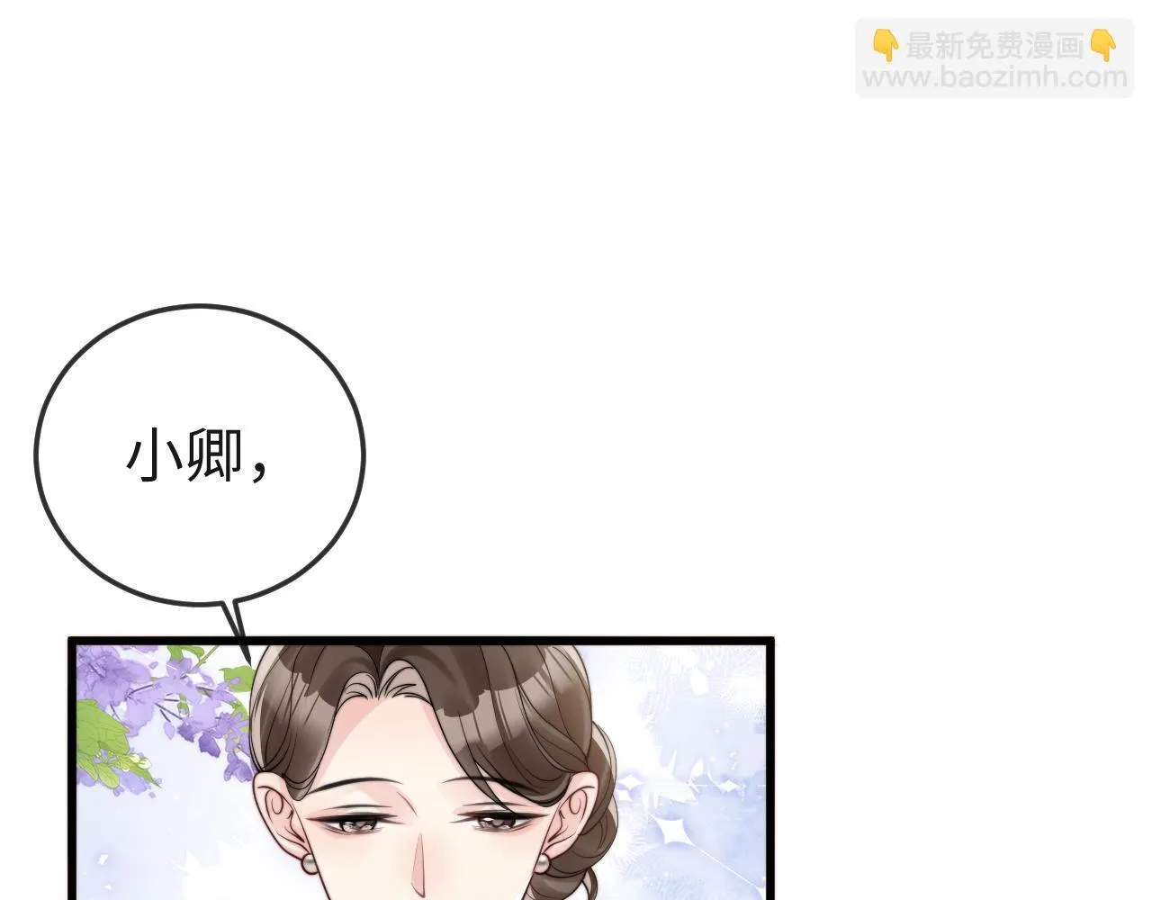 第1话 逃跑新娘落入怀 第46页