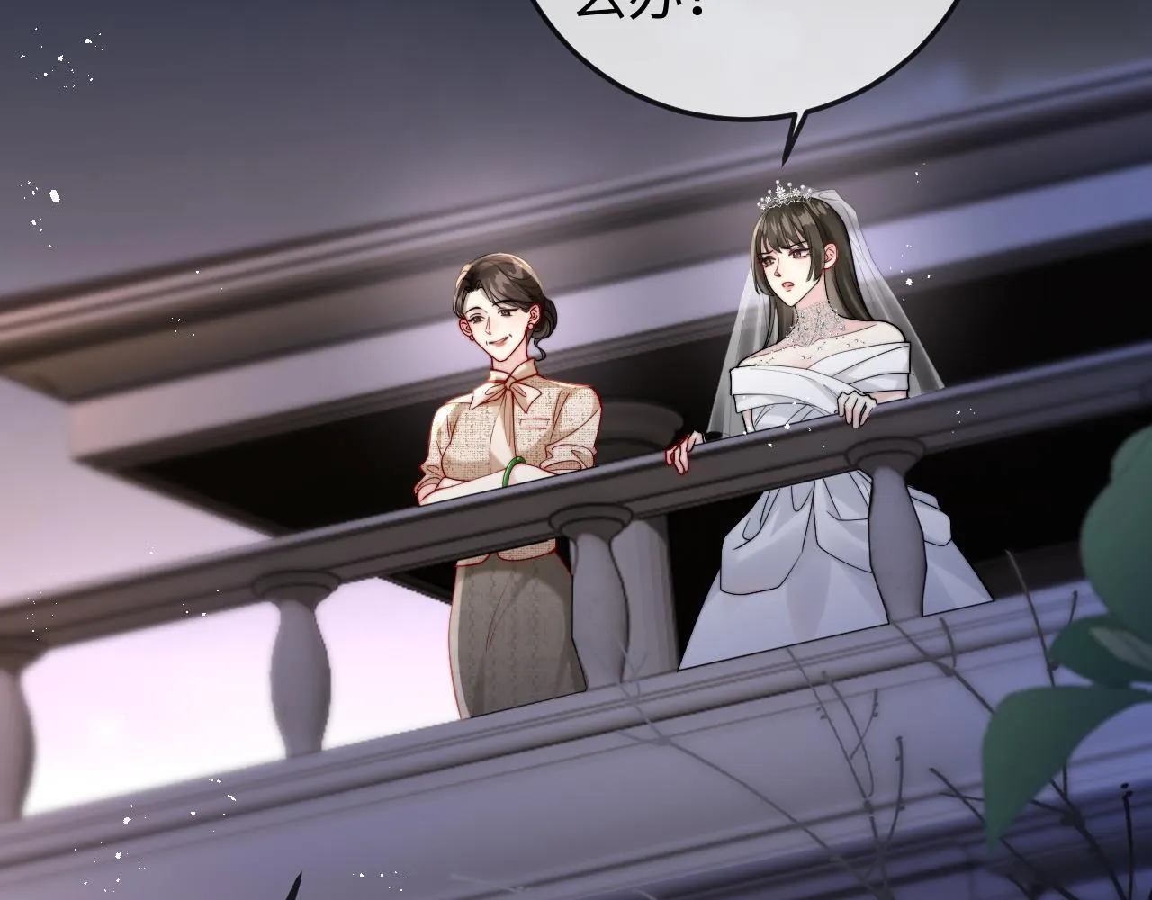 第1话 逃跑新娘落入怀 第61页