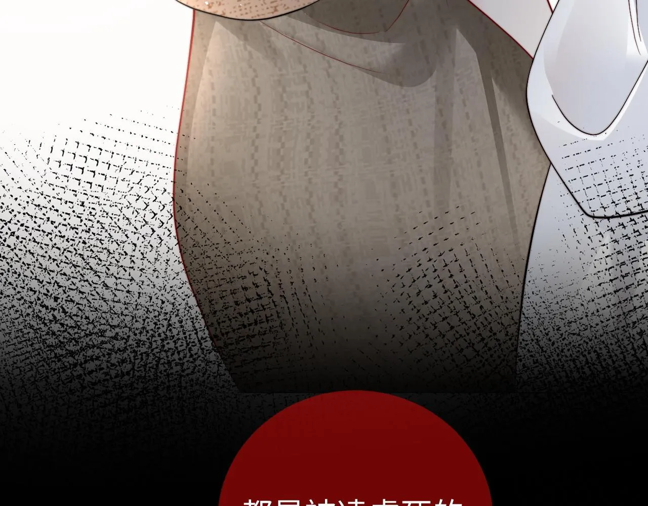第1话 逃跑新娘落入怀 第71页
