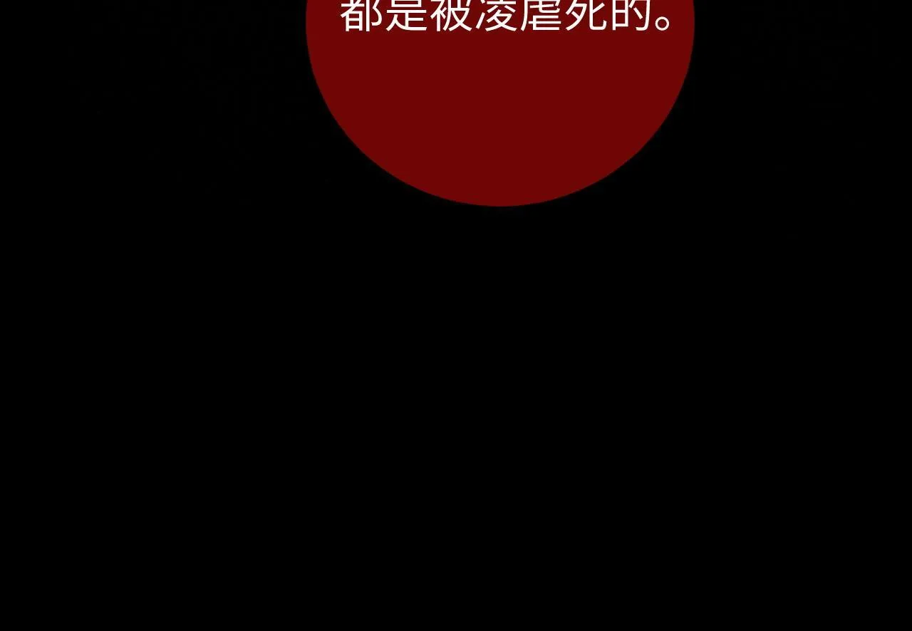 第1话 逃跑新娘落入怀 第72页