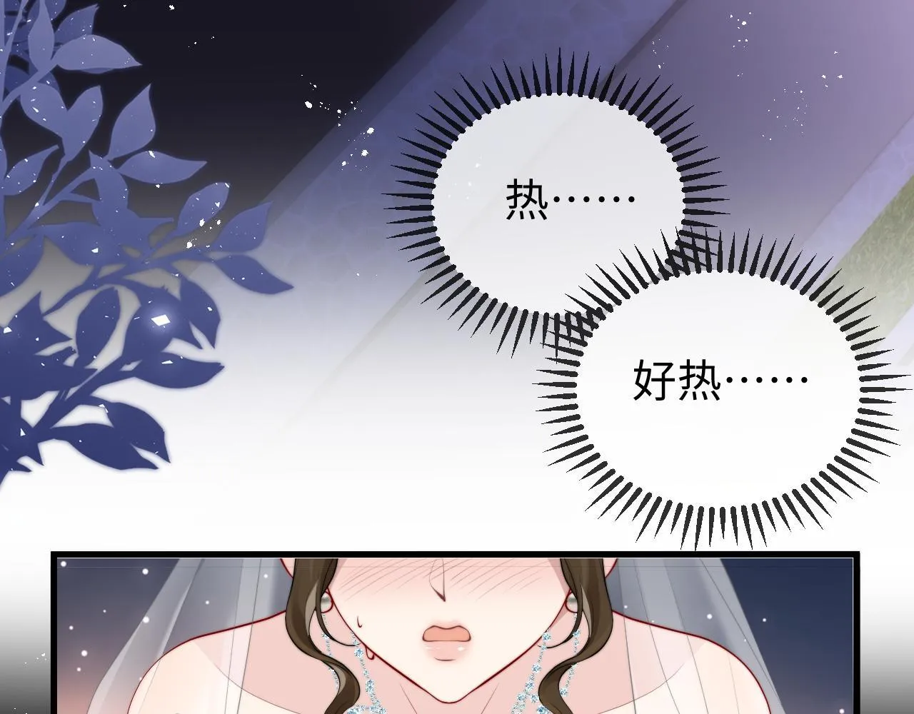 第1话 逃跑新娘落入怀 第75页