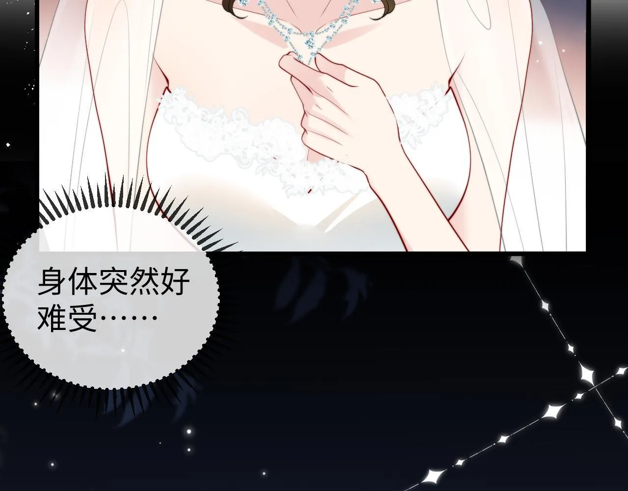 第1话 逃跑新娘落入怀 第76页