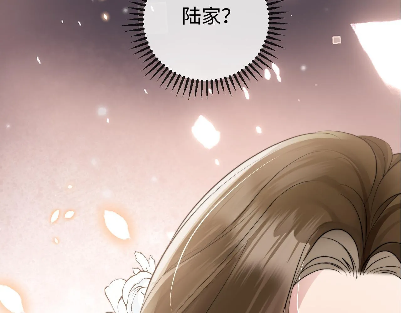 第1话 逃跑新娘落入怀 第89页