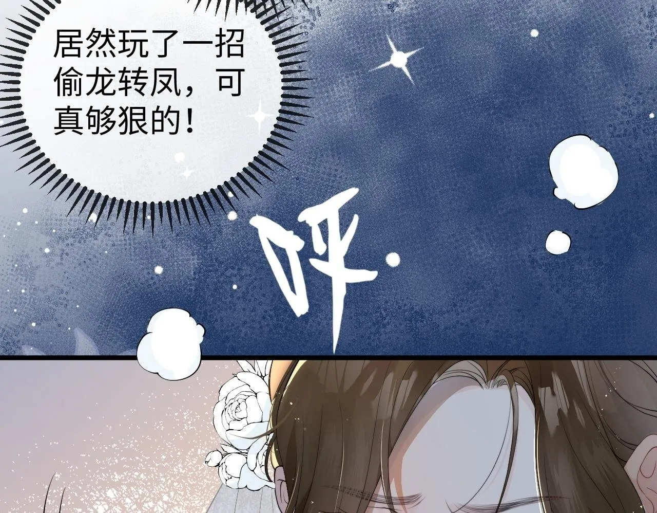 第1话 逃跑新娘落入怀 第100页