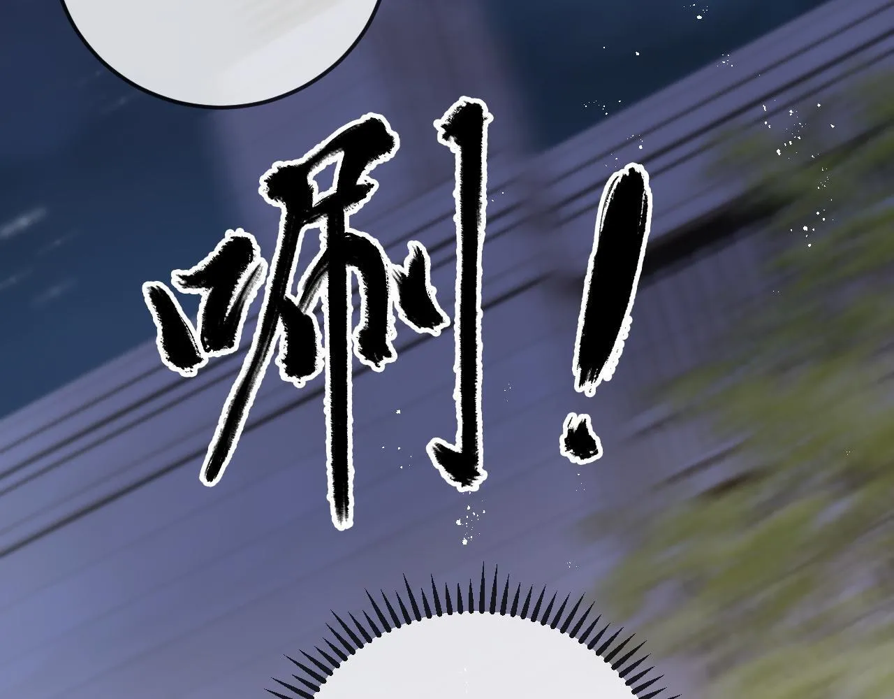 第1话 逃跑新娘落入怀 第105页