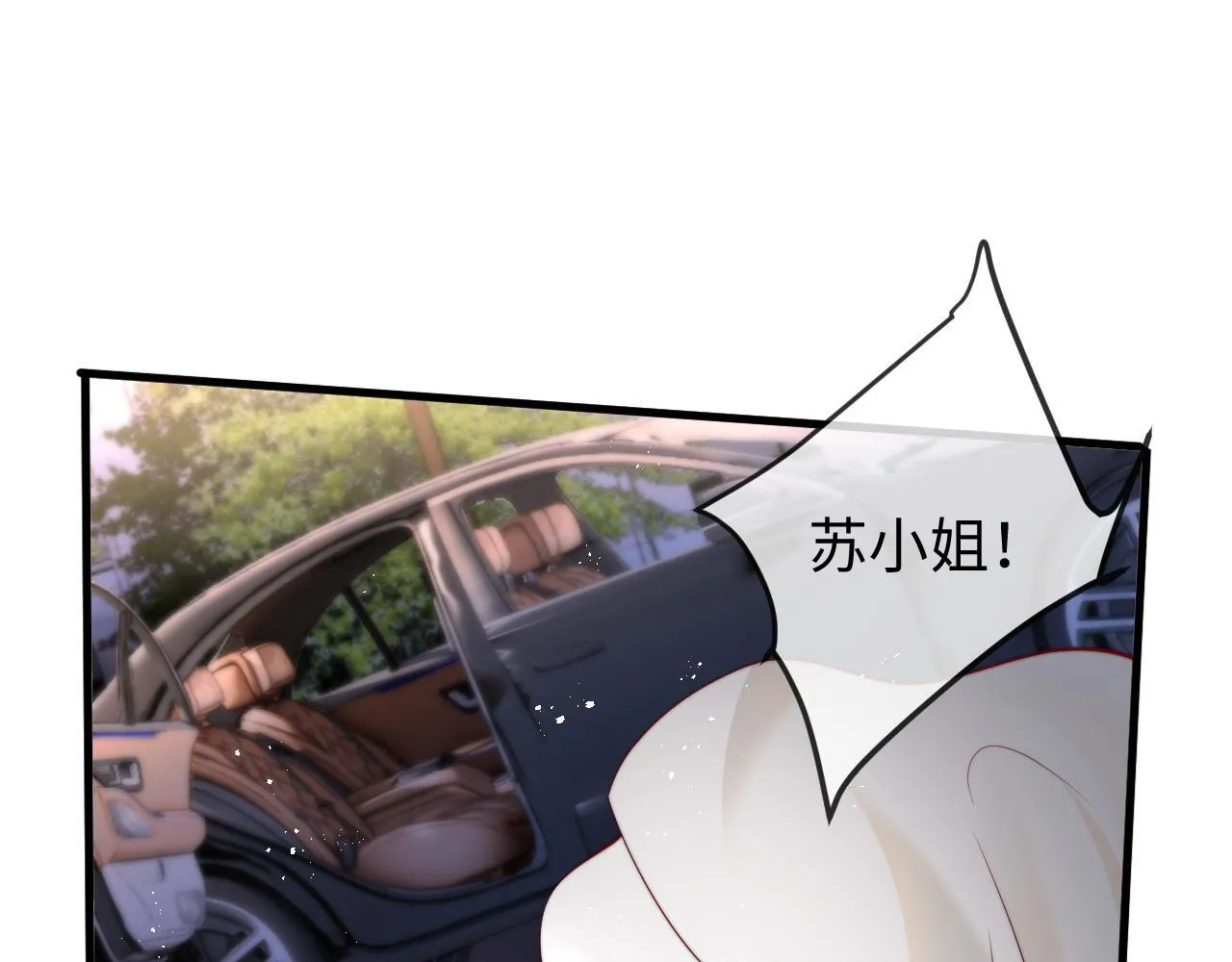 第1话 逃跑新娘落入怀 第109页