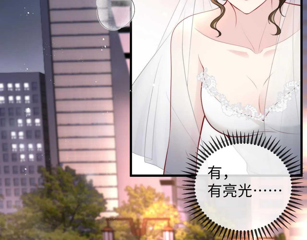 第1话 逃跑新娘落入怀 第114页