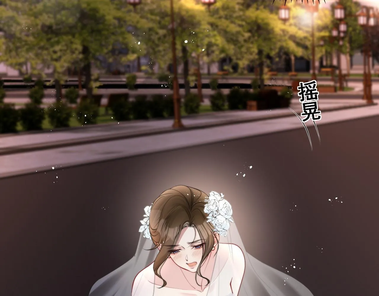 第1话 逃跑新娘落入怀 第115页