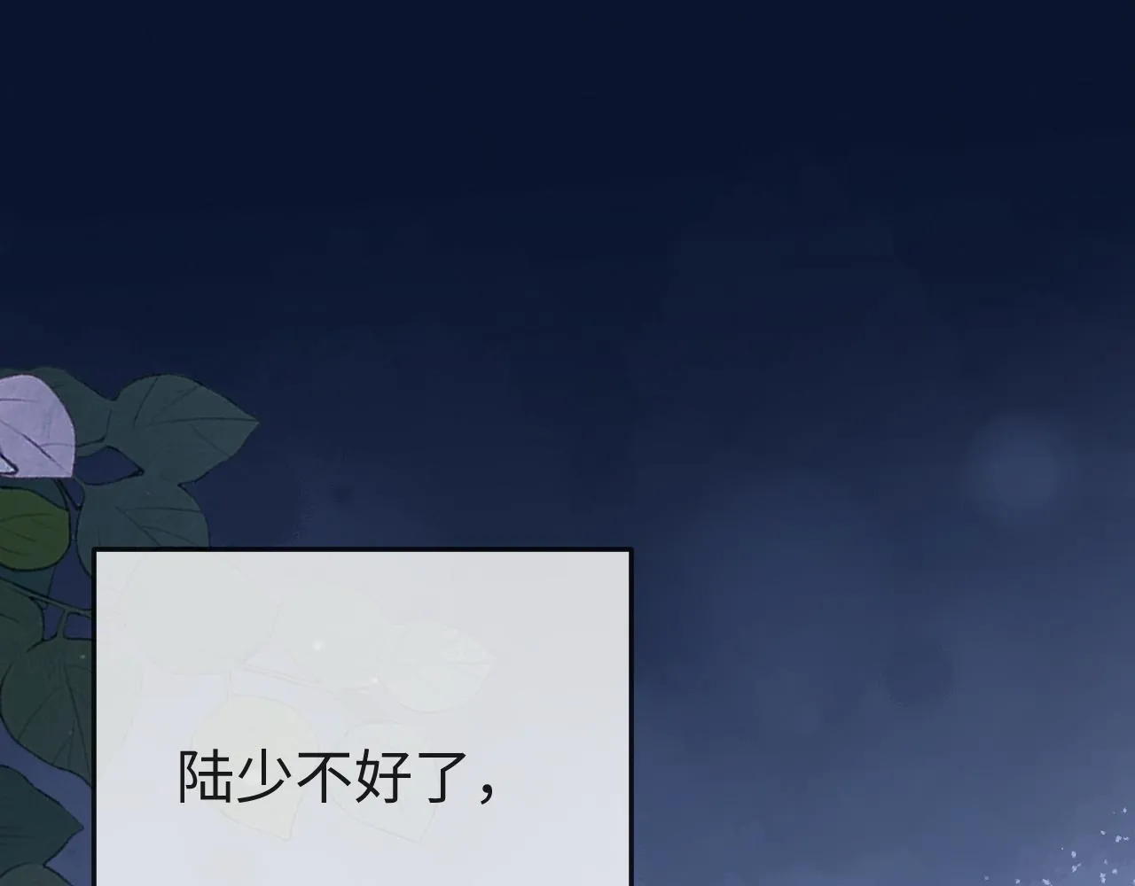 第1话 逃跑新娘落入怀 第122页
