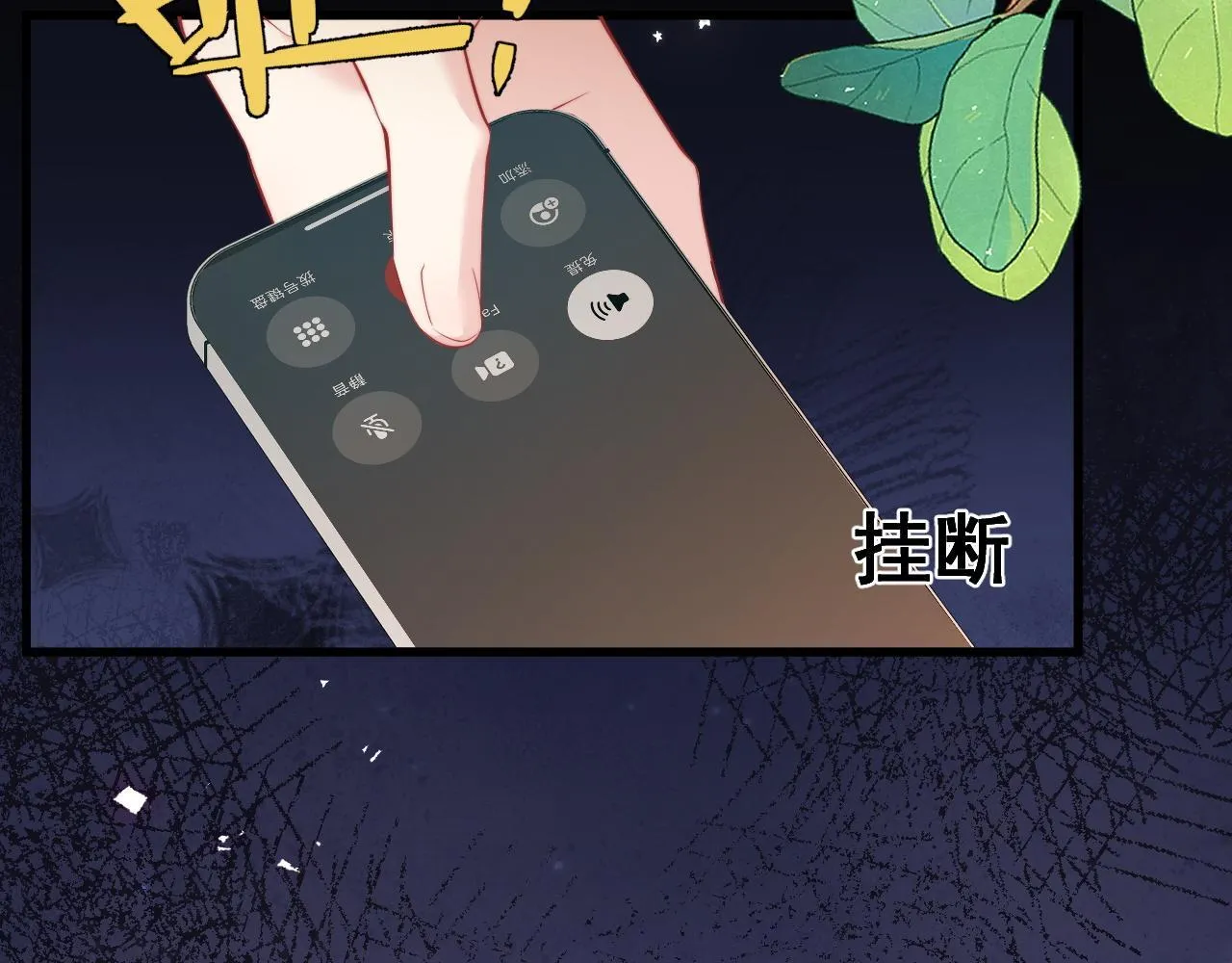第1话 逃跑新娘落入怀 第129页
