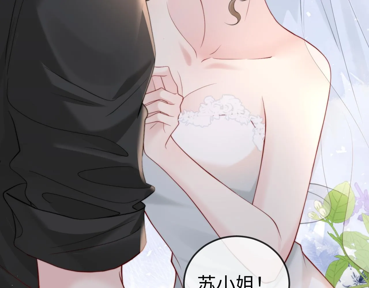 第1话 逃跑新娘落入怀 第144页
