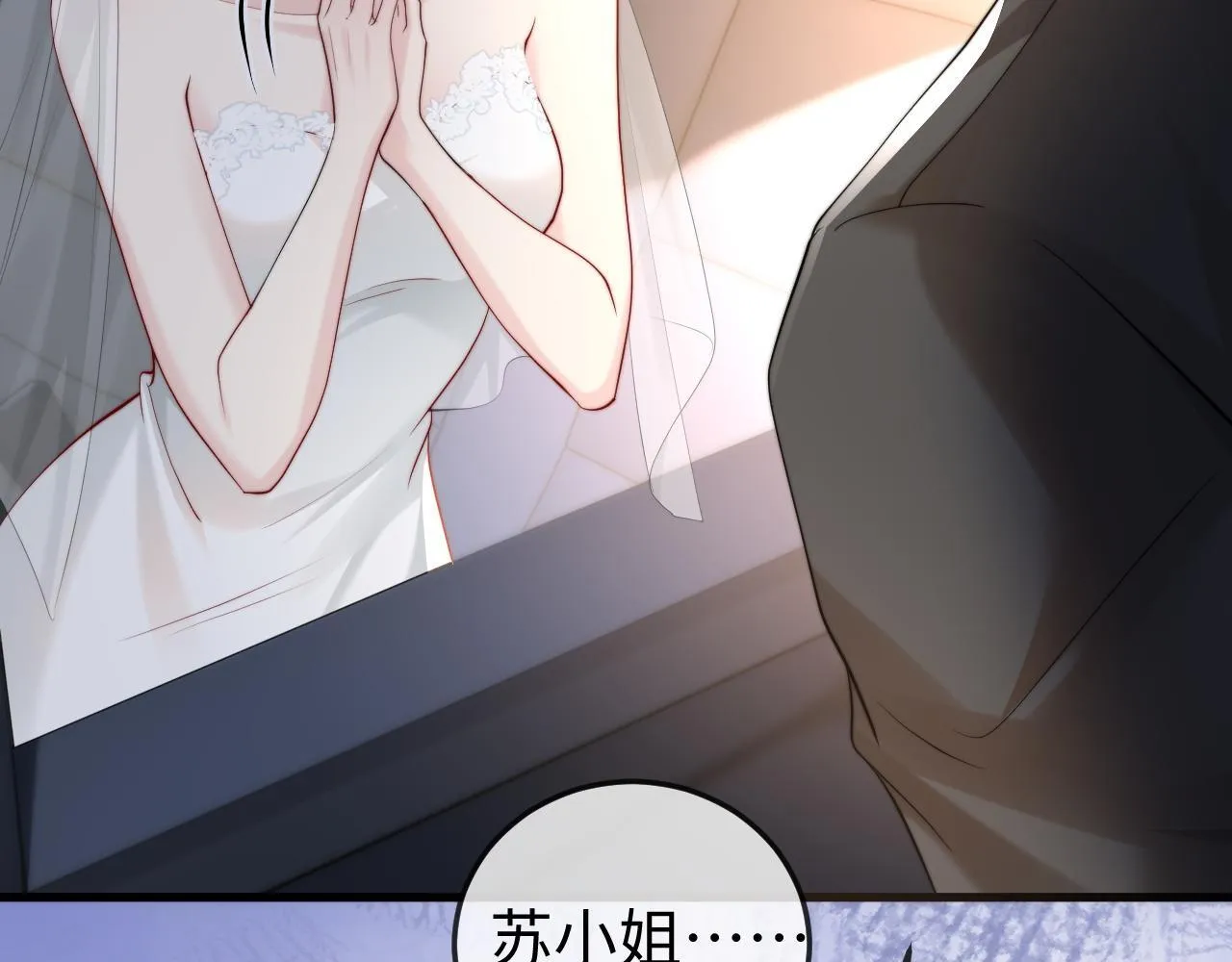 第1话 逃跑新娘落入怀 第149页