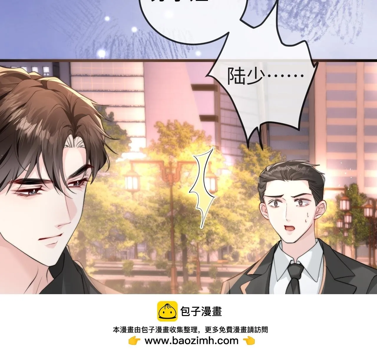 第1话 逃跑新娘落入怀 第150页