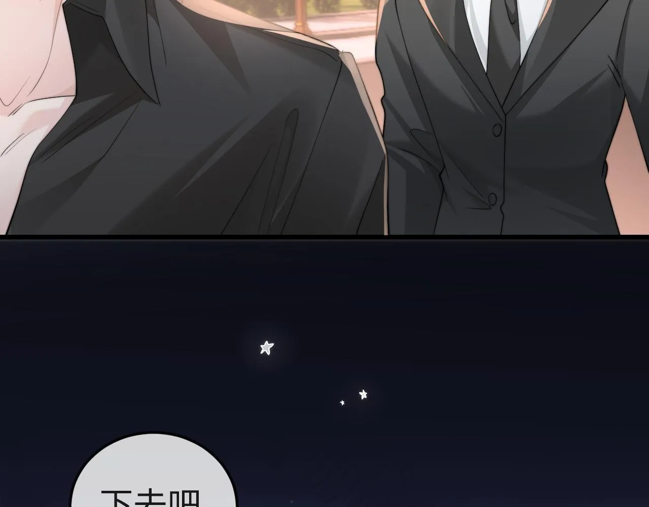 第1话 逃跑新娘落入怀 第151页