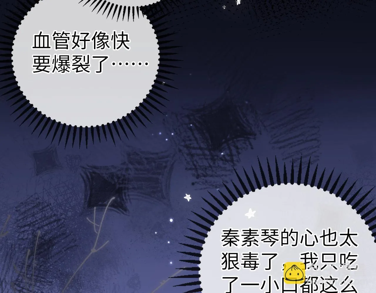 第1话 逃跑新娘落入怀 第156页