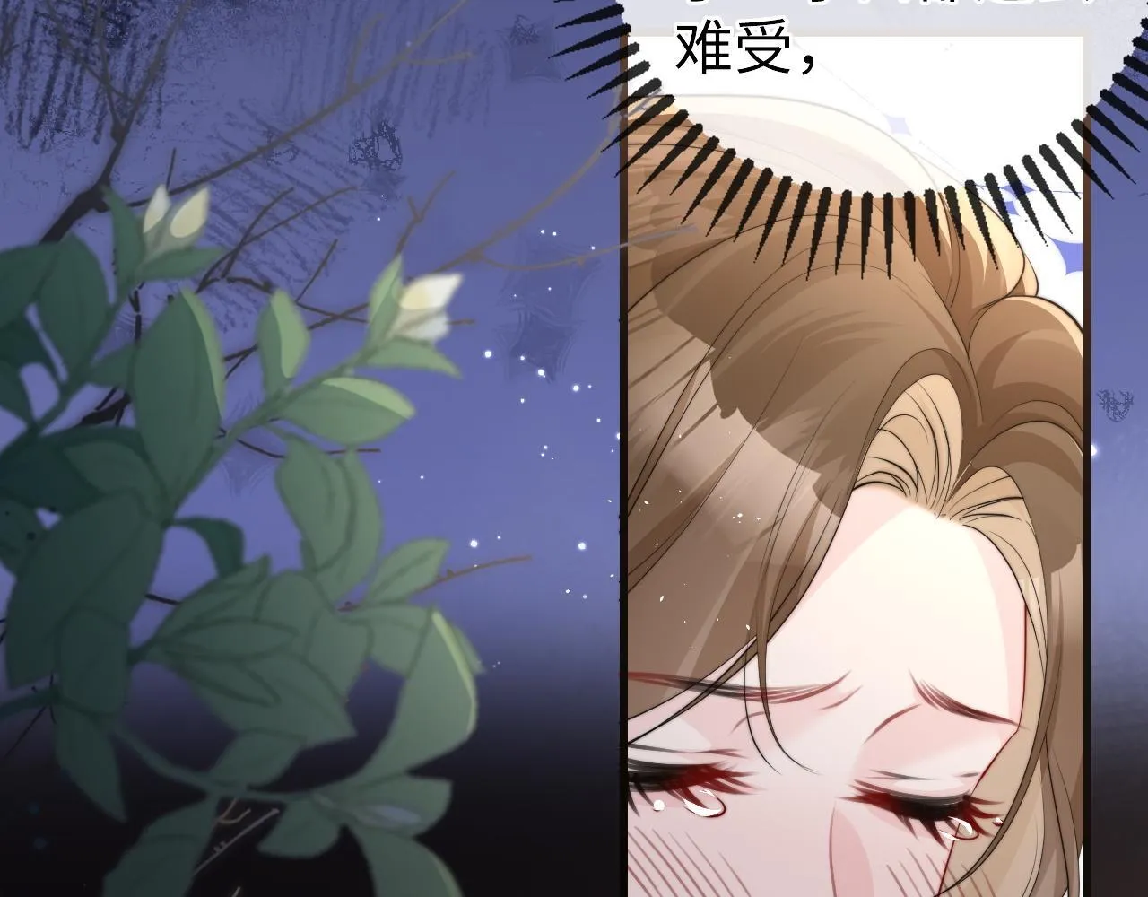 第1话 逃跑新娘落入怀 第157页