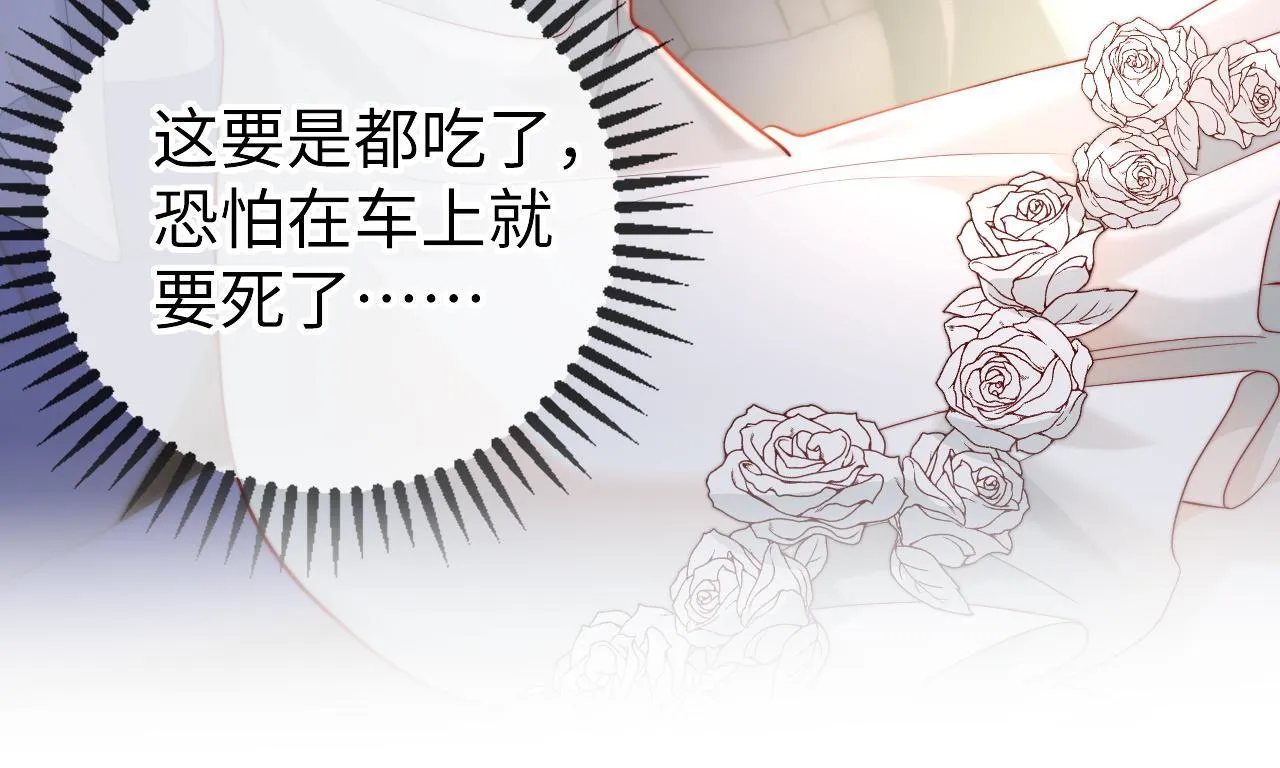 第1话 逃跑新娘落入怀 第160页