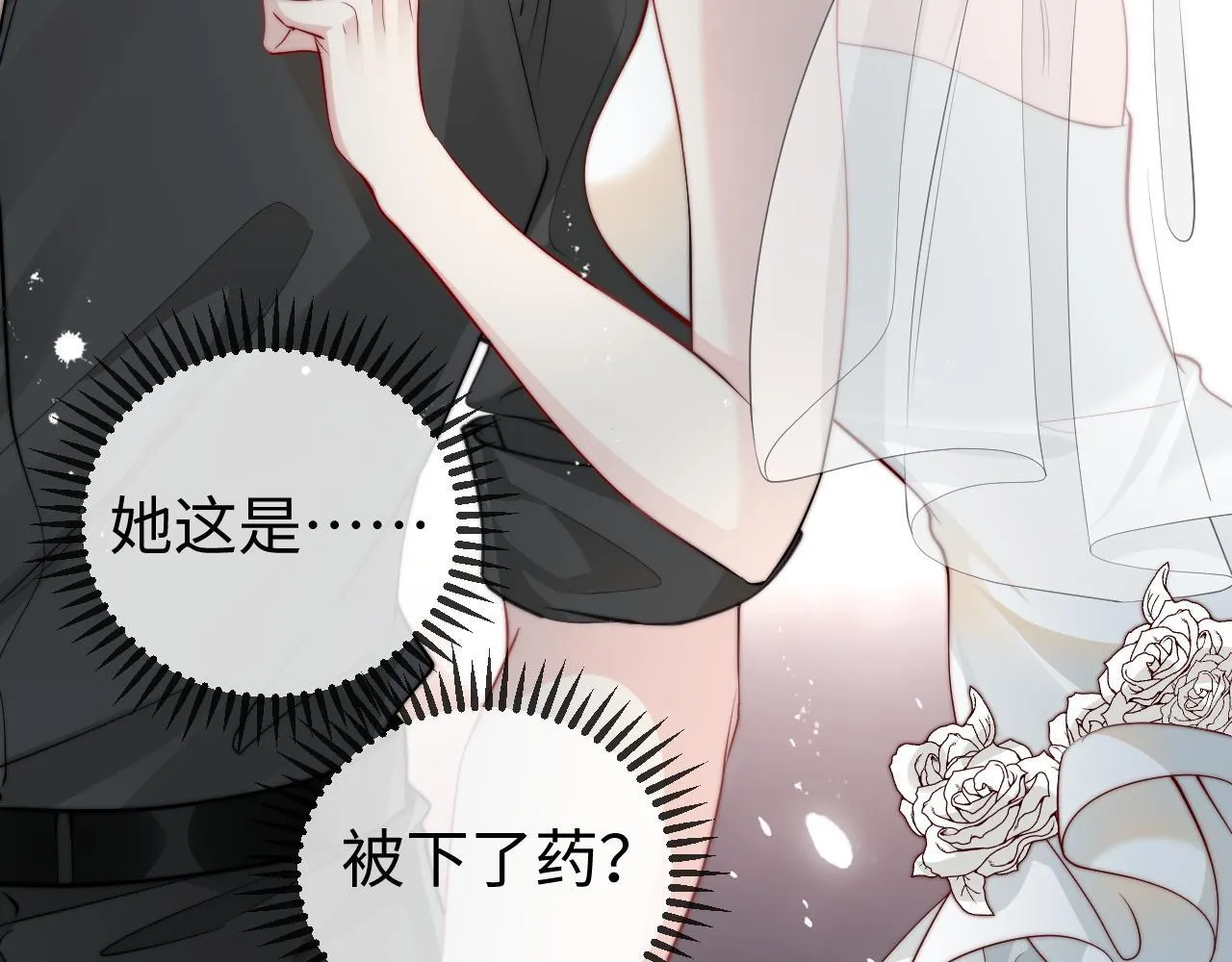 第1话 逃跑新娘落入怀 第165页