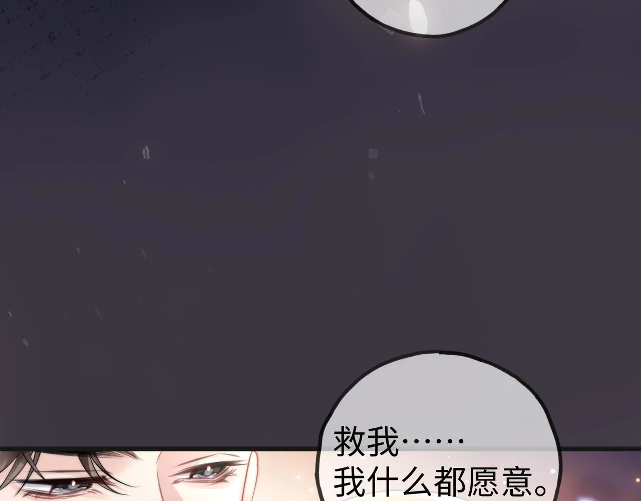 第1话 逃跑新娘落入怀 第168页