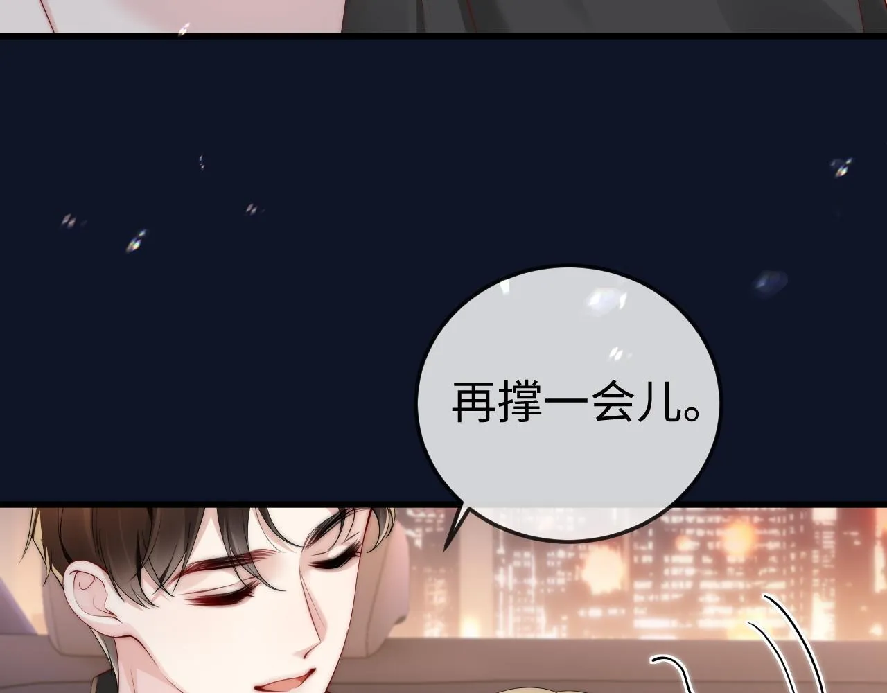 第1话 逃跑新娘落入怀 第180页