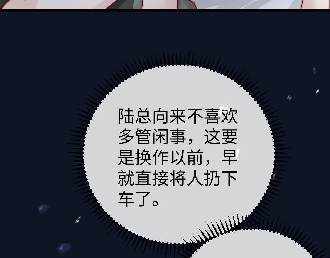 第1话 逃跑新娘落入怀 第182页