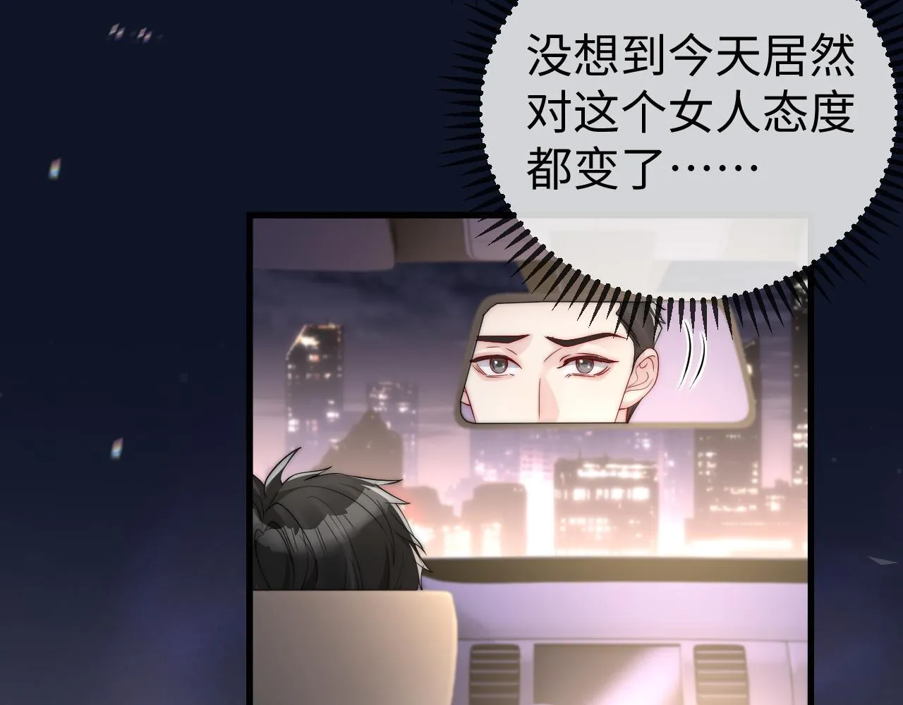第1话 逃跑新娘落入怀 第183页