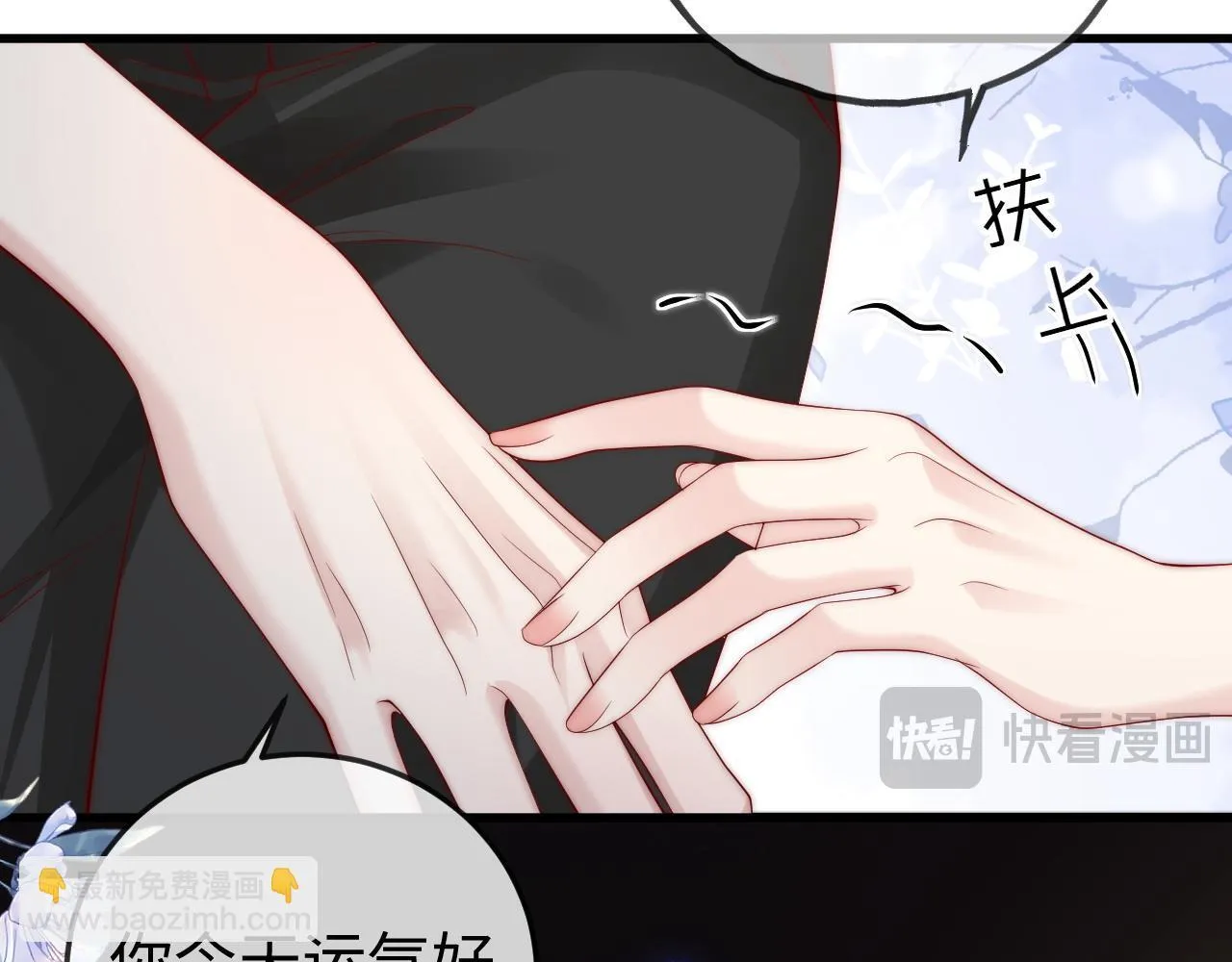 第1话 逃跑新娘落入怀 第186页