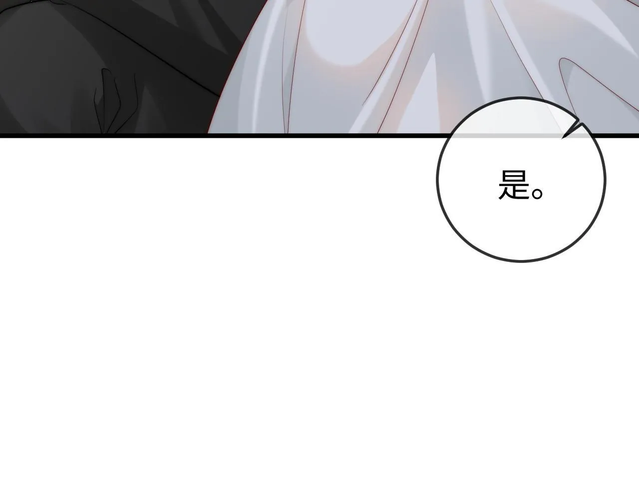 第1话 逃跑新娘落入怀 第197页