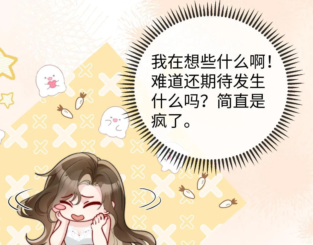 第1话 逃跑新娘落入怀 第215页