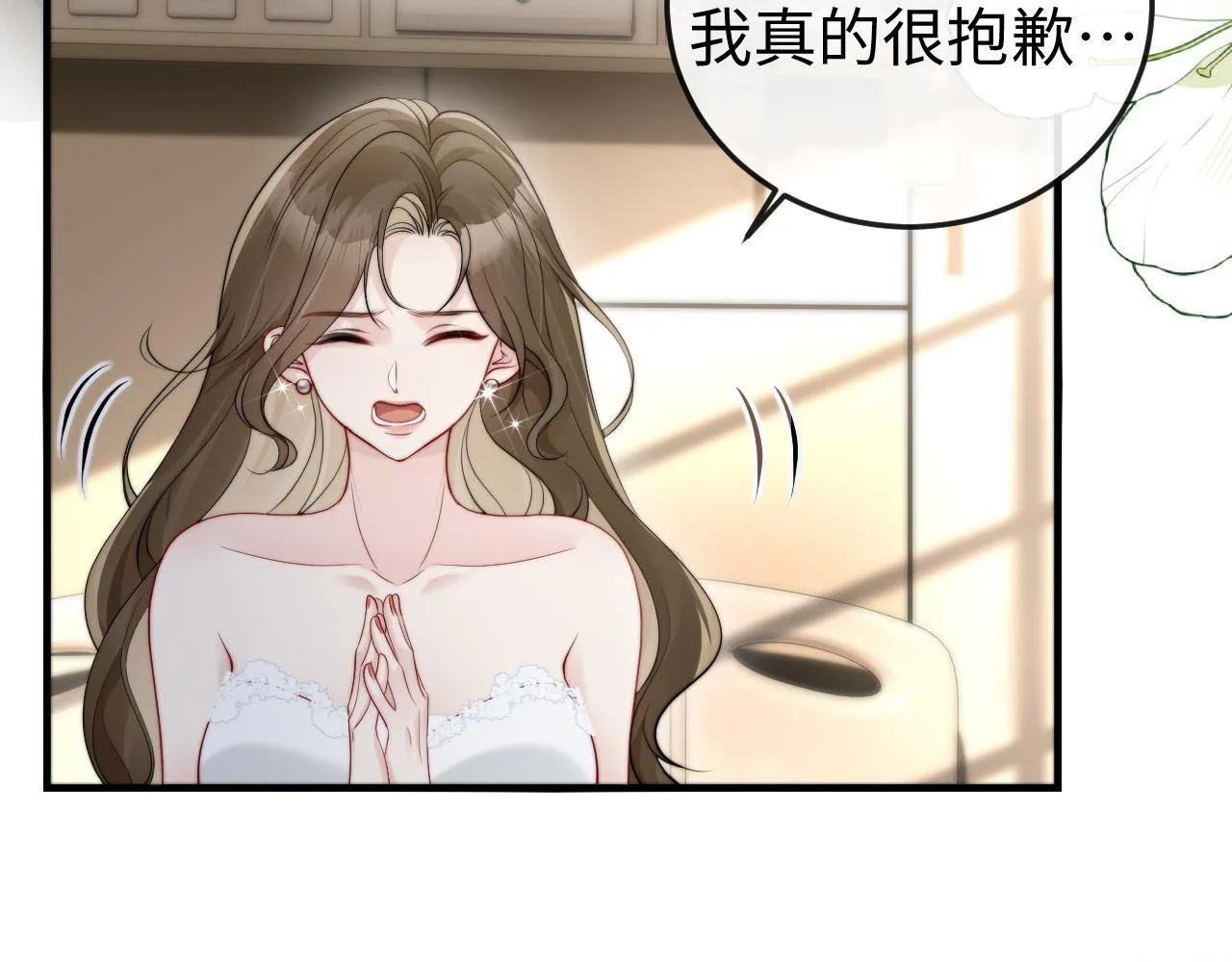 第1话 逃跑新娘落入怀 第257页