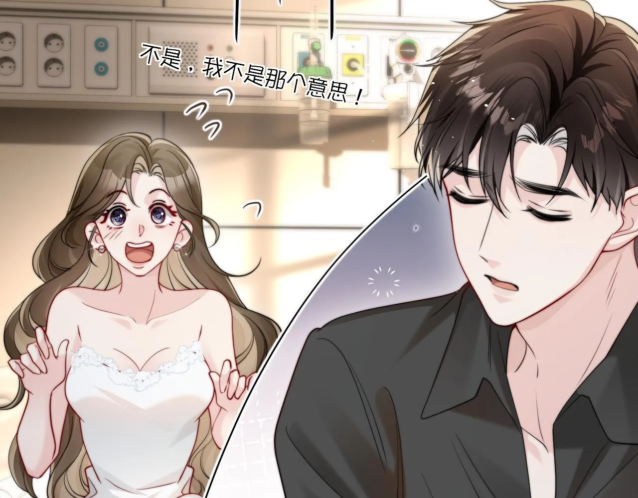第1话 逃跑新娘落入怀 第259页