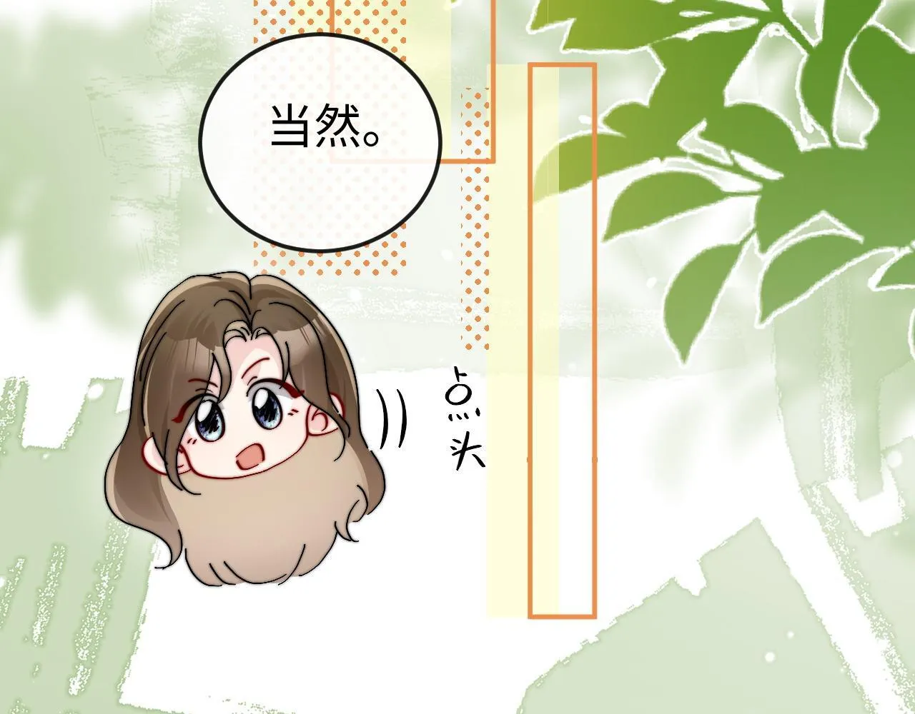 第1话 逃跑新娘落入怀 第264页