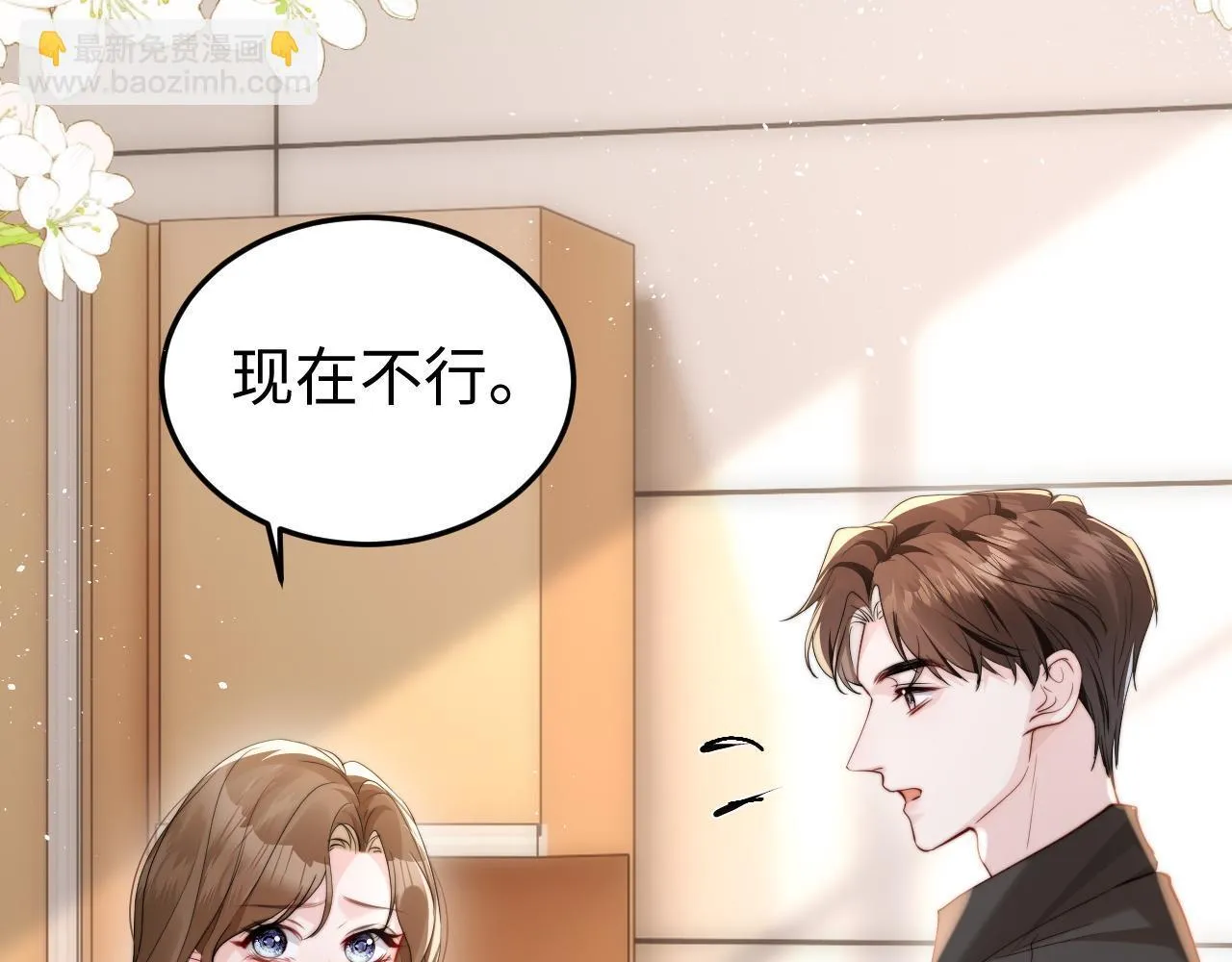 第2话 退婚 第7页