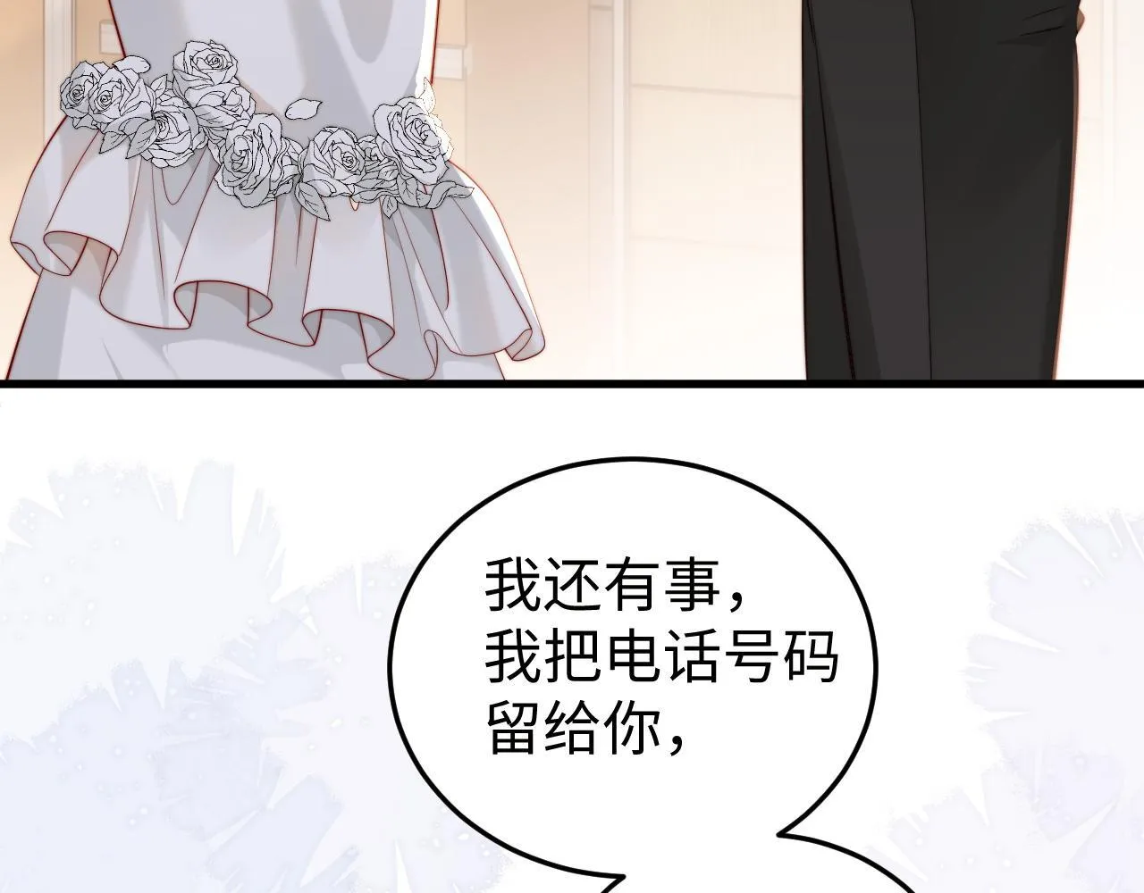 第2话 退婚 第9页