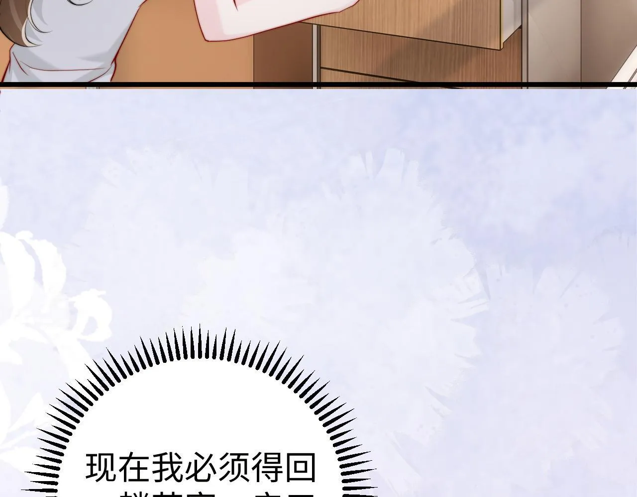 第2话 退婚 第11页