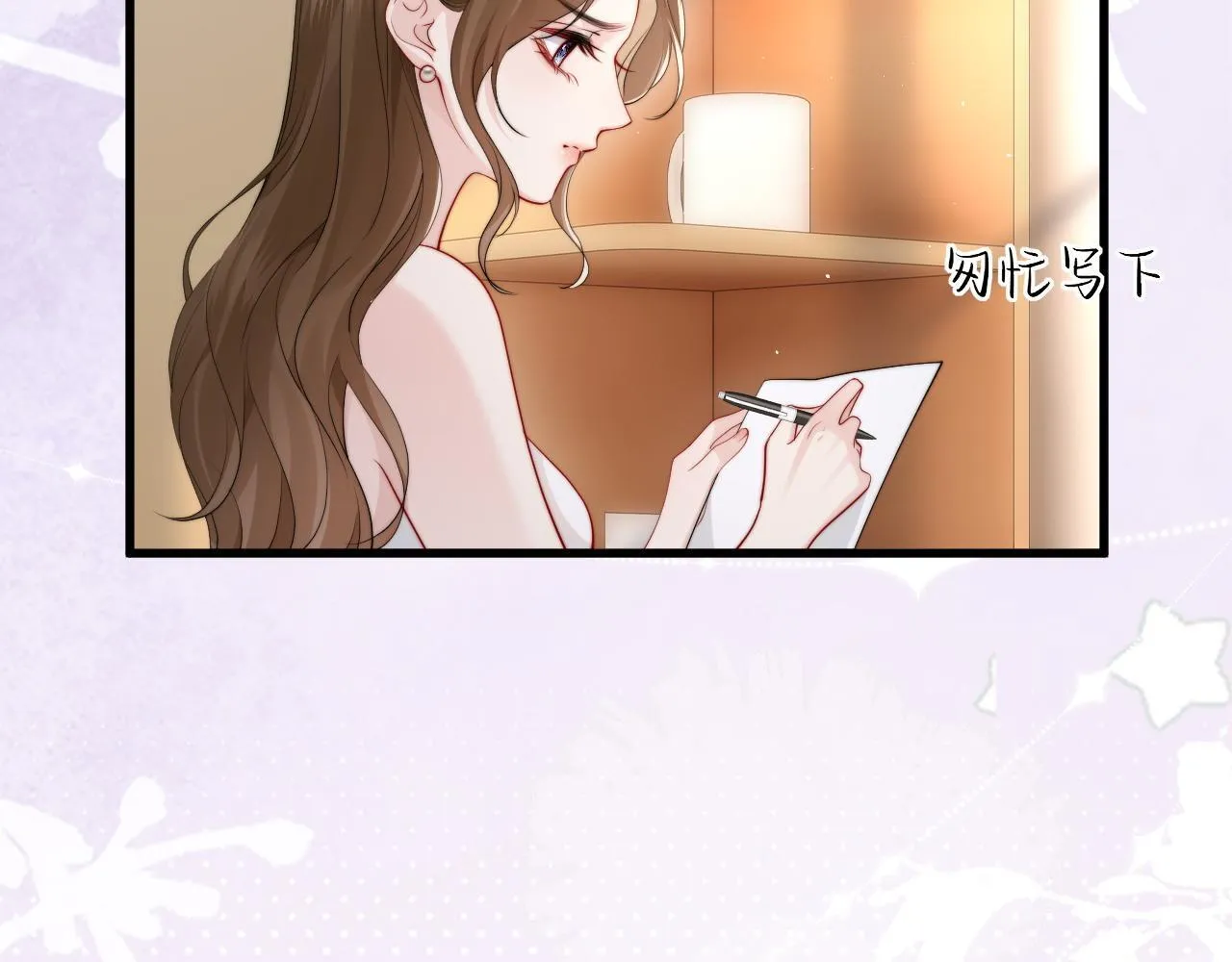 第2话 退婚 第13页
