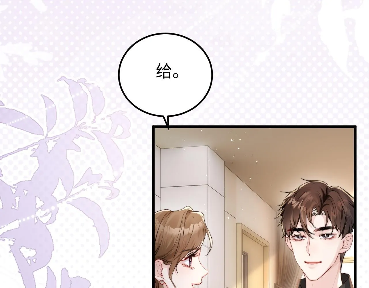 第2话 退婚 第14页