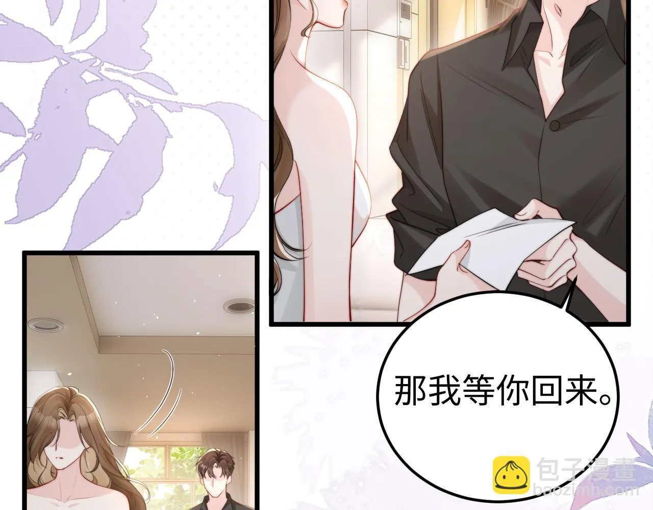 第2话 退婚 第15页