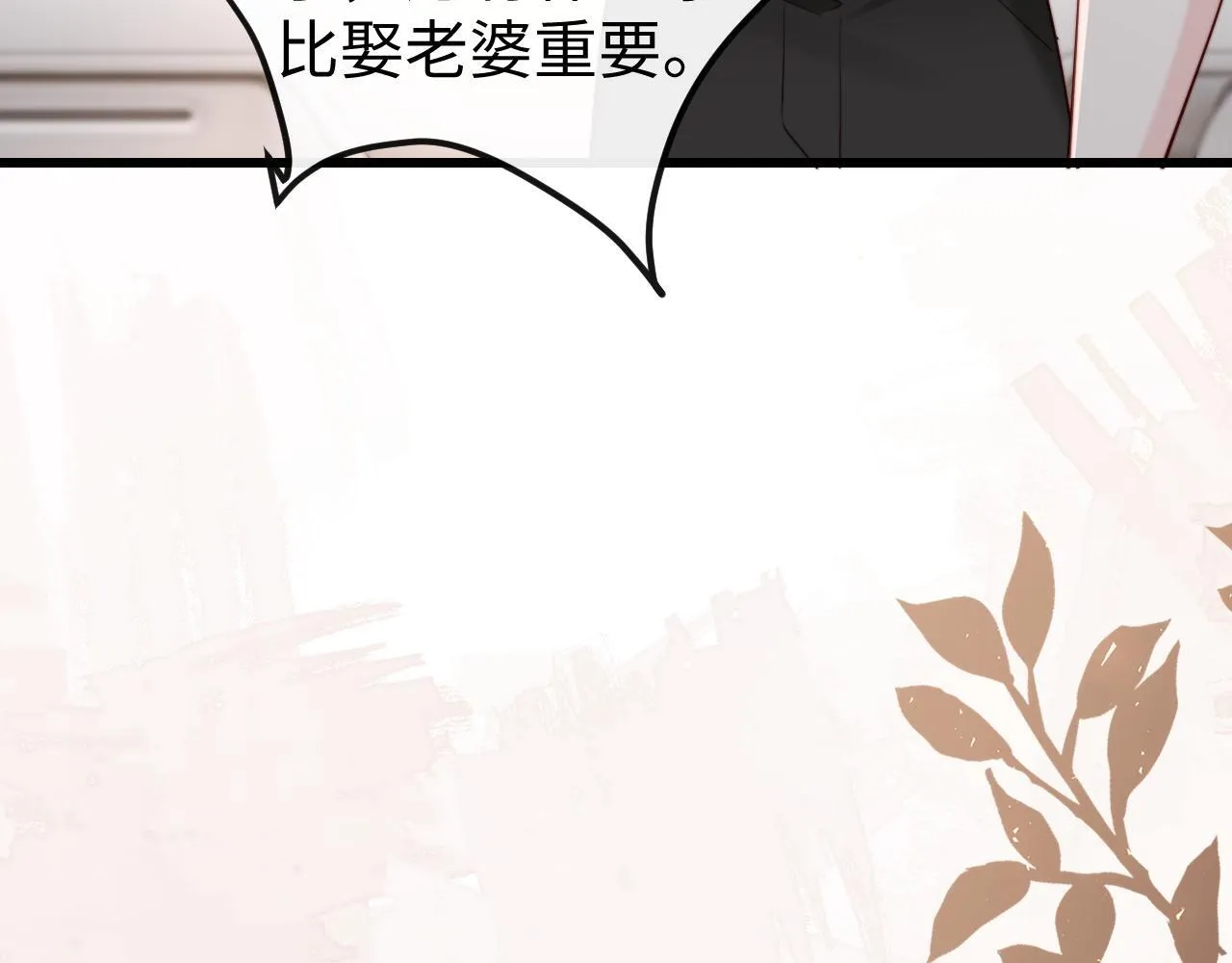 第2话 退婚 第26页