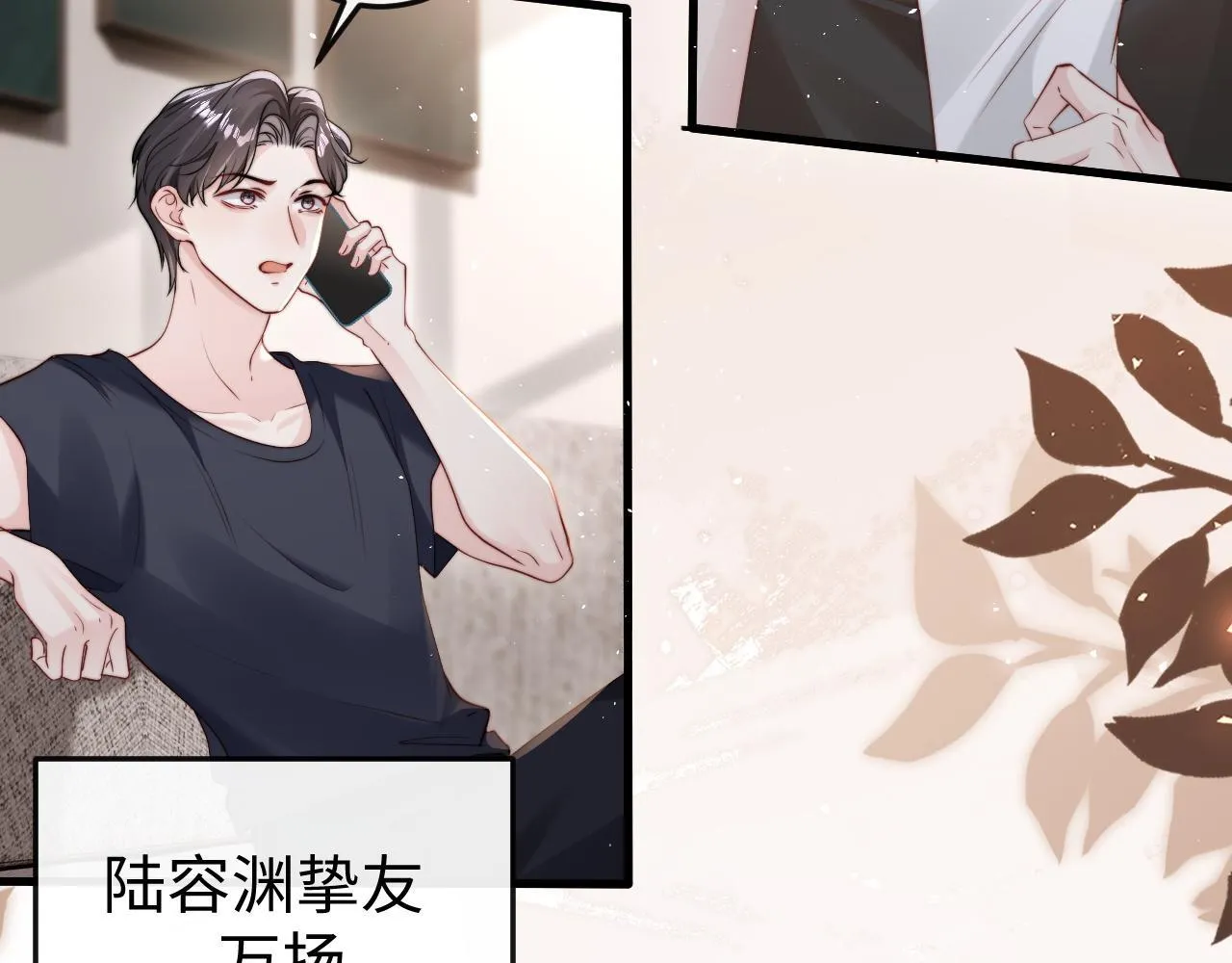 第2话 退婚 第29页