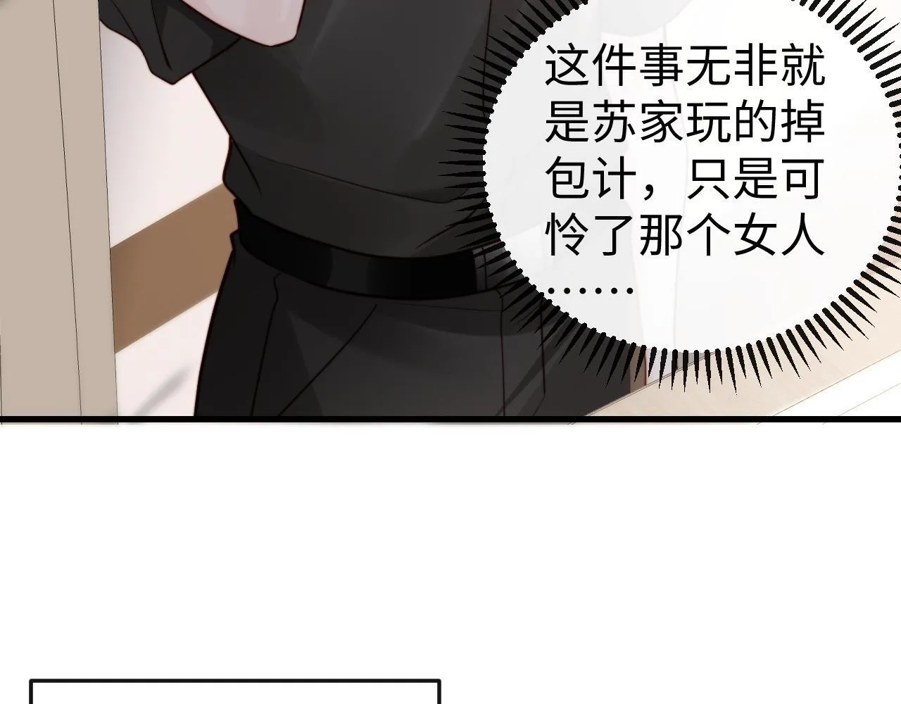第2话 退婚 第35页