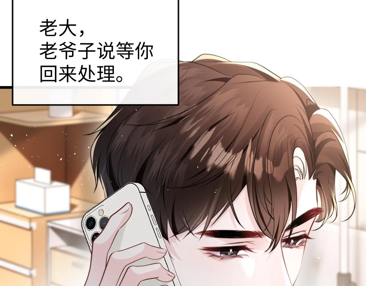 第2话 退婚 第36页