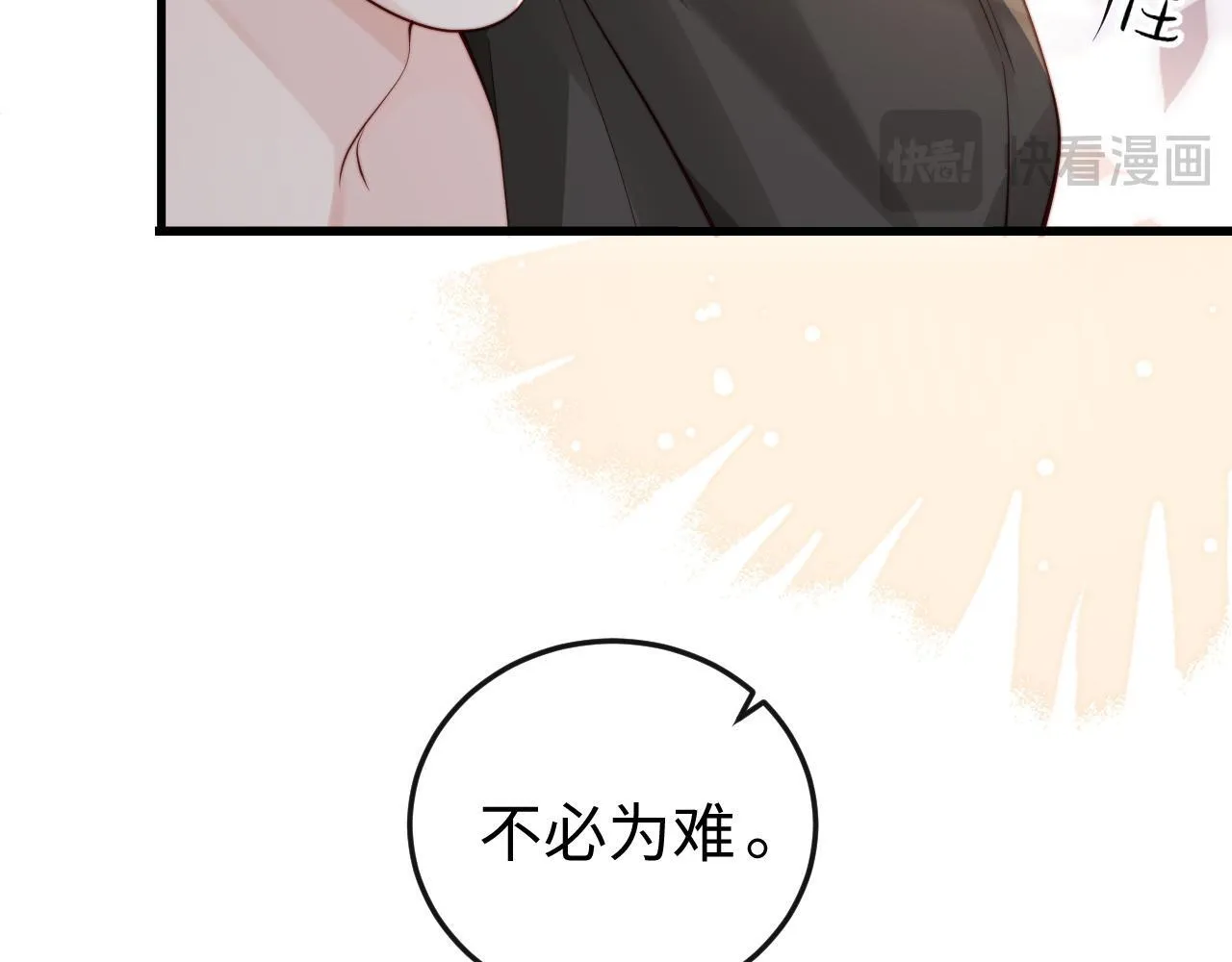 第2话 退婚 第39页