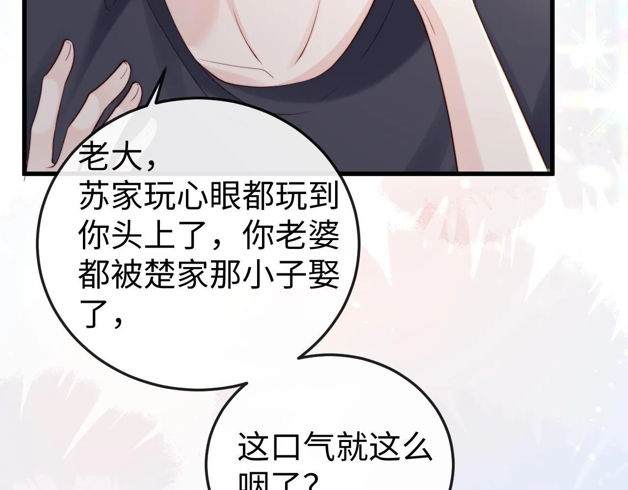 第2话 退婚 第43页
