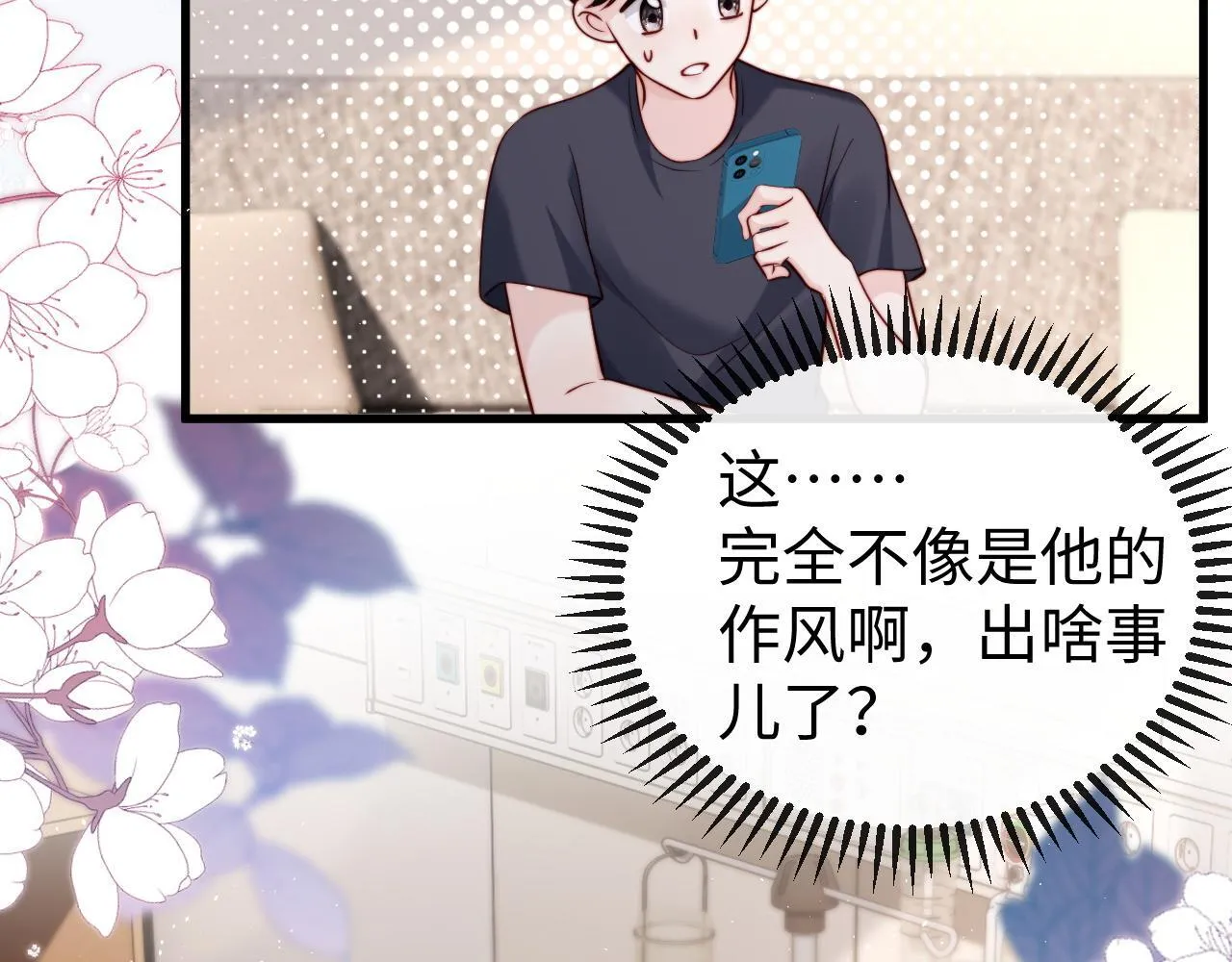 第2话 退婚 第45页