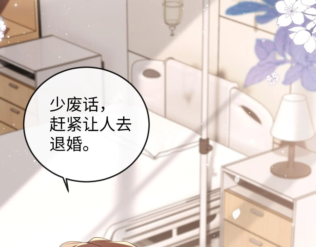 第2话 退婚 第46页