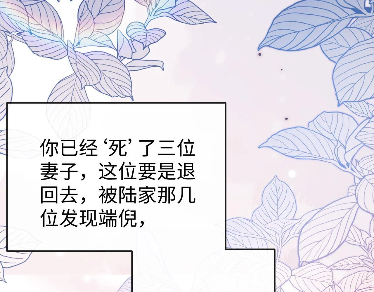 第2话 退婚 第51页